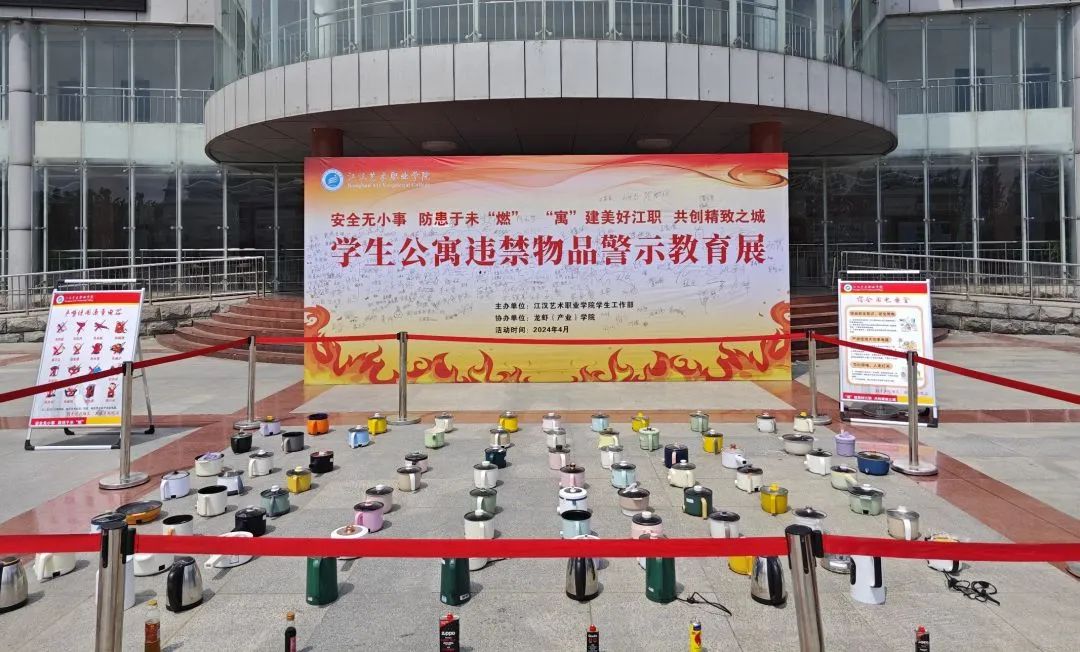 安全无小事 防患于未“燃” ... 