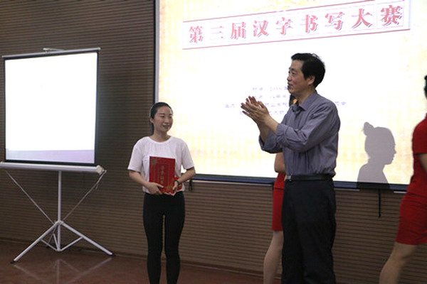 汉字书写大赛-冠军.jpg