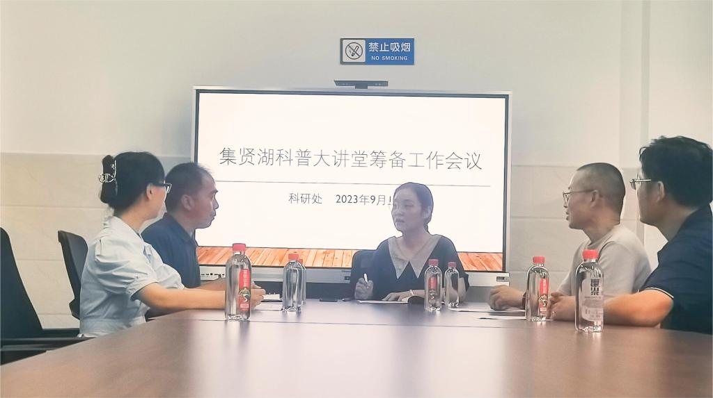 0918科研处会议照片