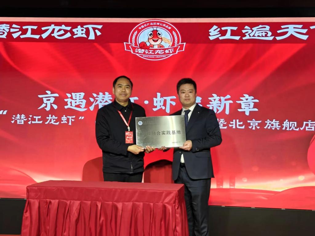 beat365在线体育官网登录入口深化产教融合 助力“潜江龙虾”品牌扬帆首都