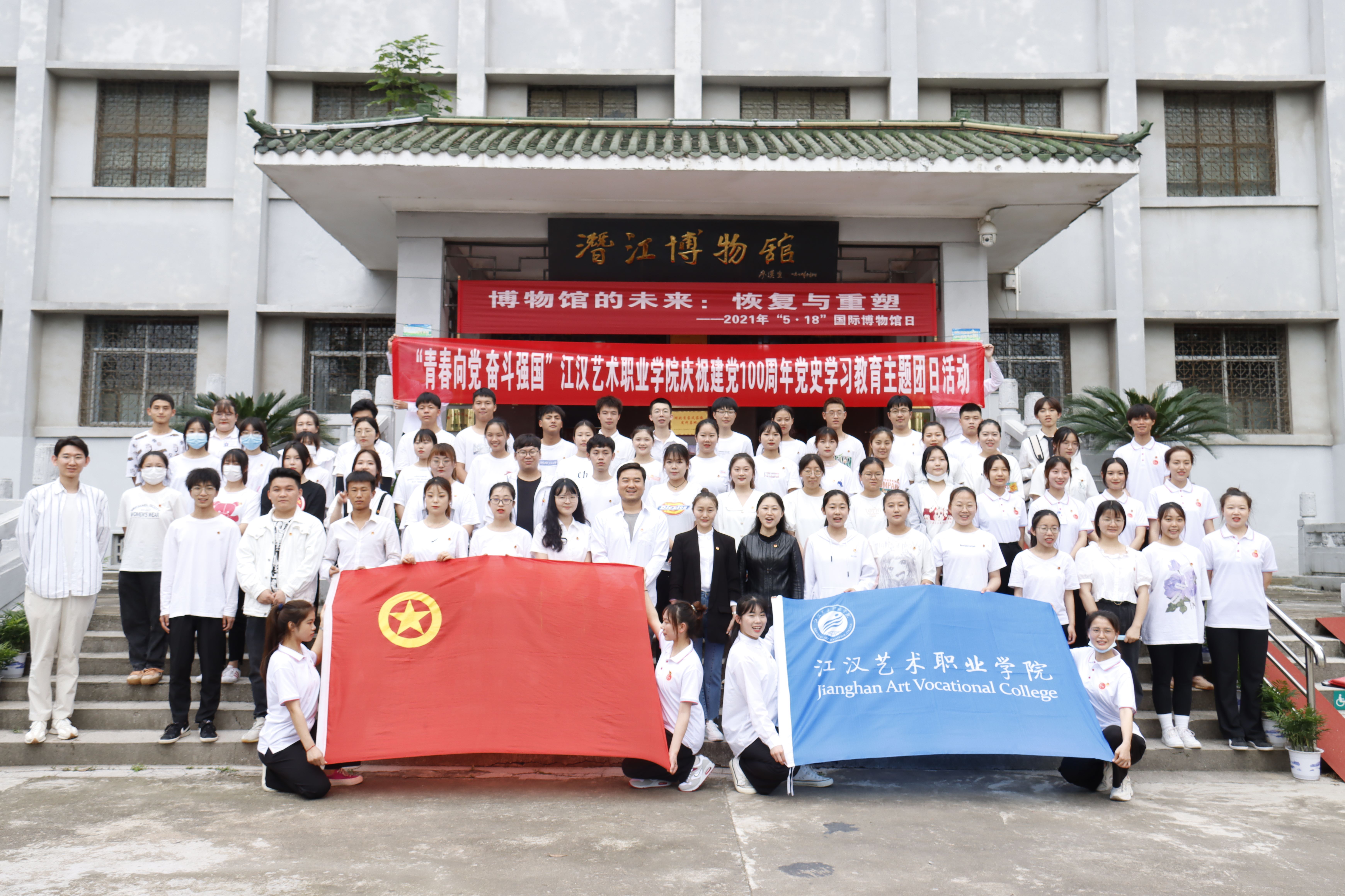 党史学习教育活动