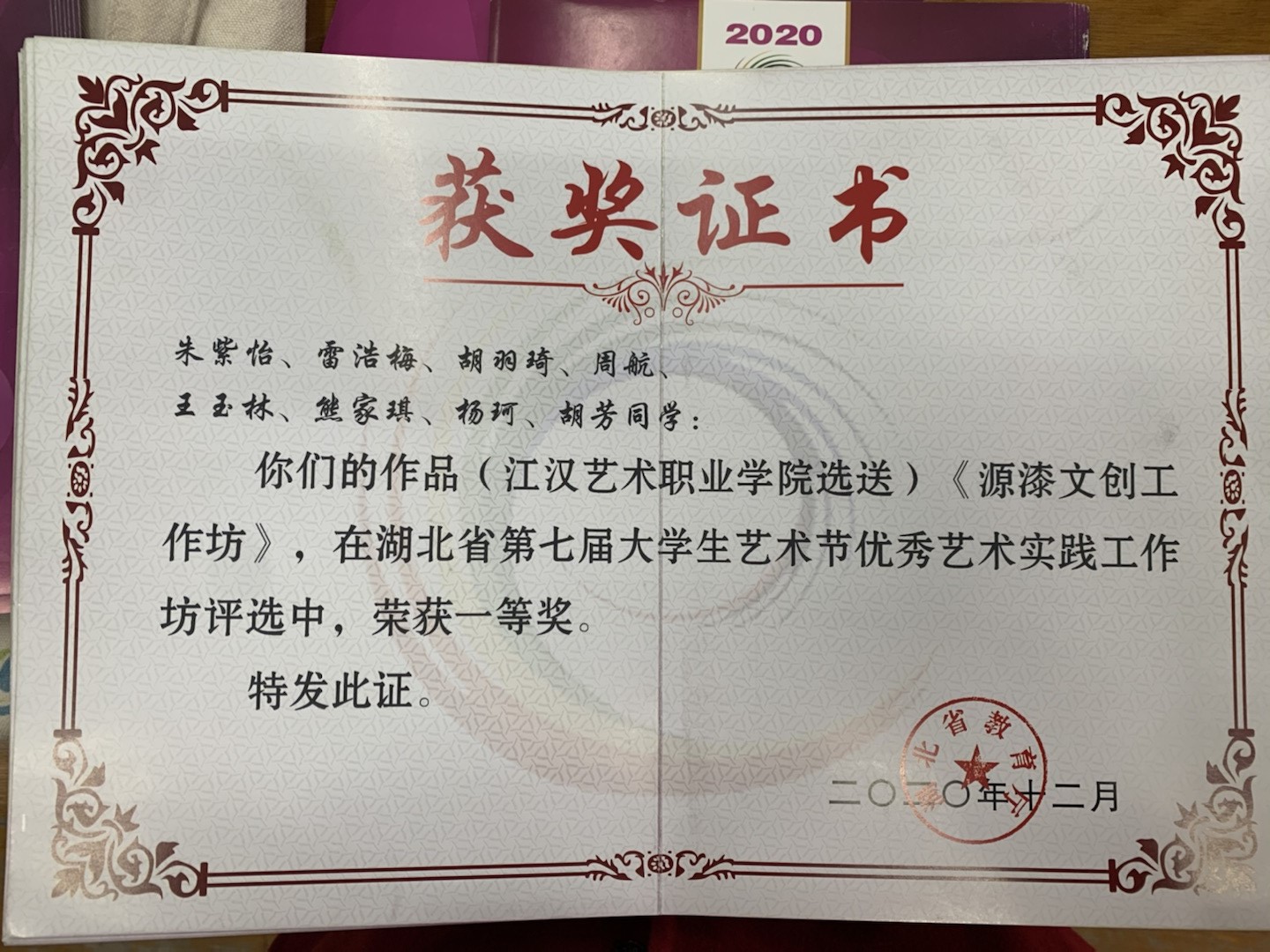 湖北省第七届大学...