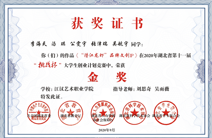 湖北省第十一届“...