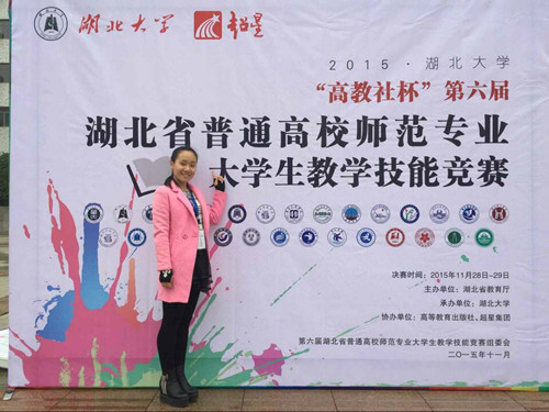 湖北省师范专业大...